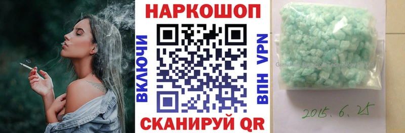Наркотические вещества Людиново A-PVP КОКАИН Меф мяу мяу Бошки Шишки