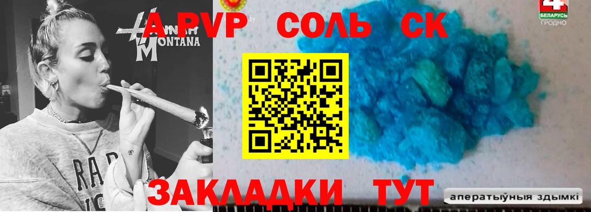 Людиново  Вход с VPN  Меф кристаллы  ТГК  ГАШ  Меф  Конопля 