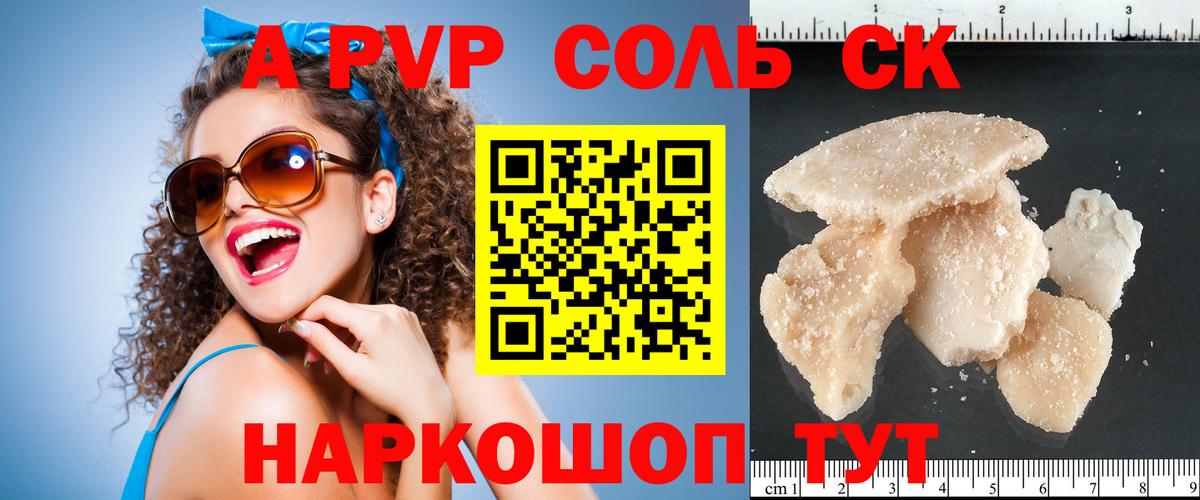 APVP крисы CK Людиново