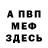 Метадон мёд Bill Stuart