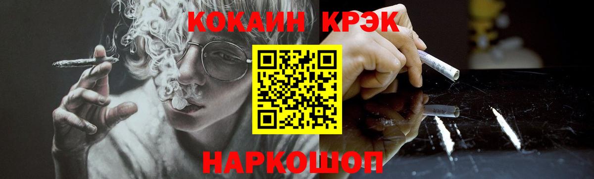 КОКАИН VHQ  Людиново 