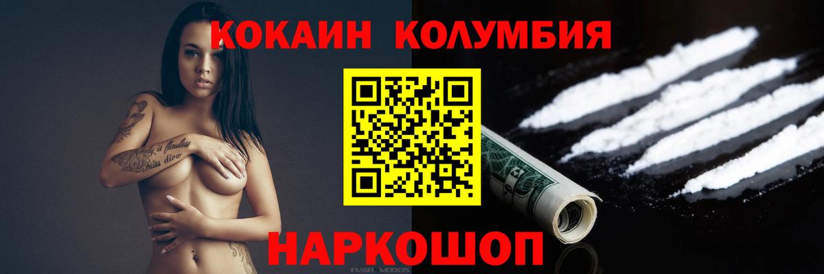 Кокаин 97%  COCAIN Боливия  Вход с VPN  КОКАИН  Людиново 