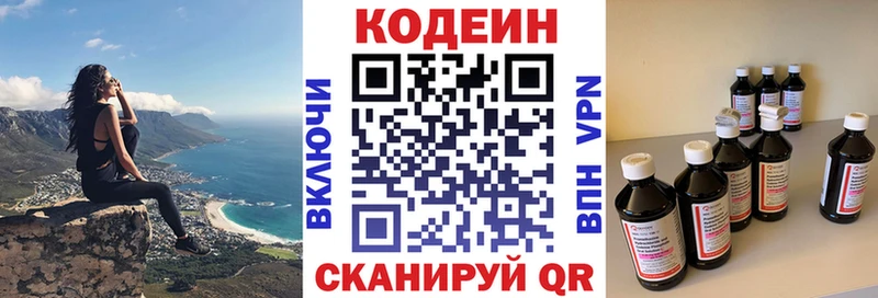 Кодеин Purple Drank  ссылка на мегу ссылка  Людиново 