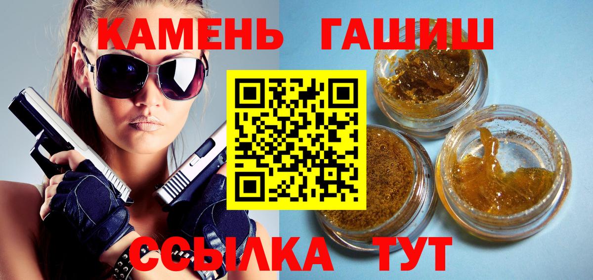 Гашиш  ГАШИШ VHQ  Вход с VPN  Людиново  Гашиш 40% ТГК 