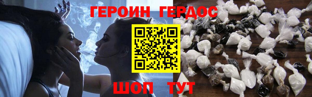 ГЕРОИН Афган Людиново