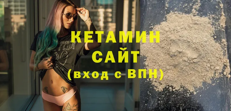 Кетамин ketamine  Людиново 