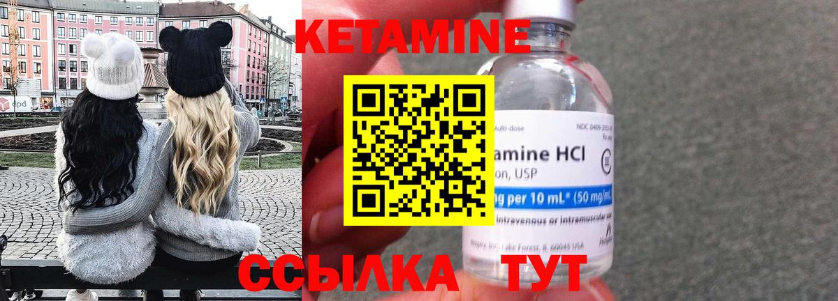 Кетамин ketamine  Вход с VPN  КЕТАМИН VHQ  Людиново 
