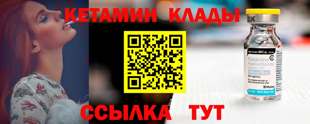 Кетамин VHQ  КЕТАМИН VHQ  Людиново 