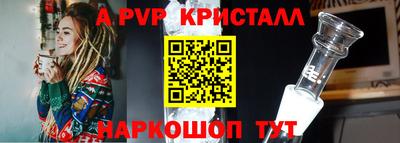 ALPHA-PVP Гагарин