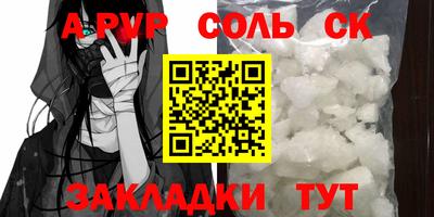 ALPHA-PVP Гагарин