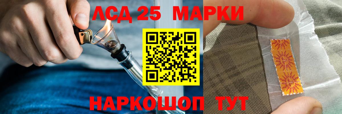 LSD-25 экстази кислота Людиново