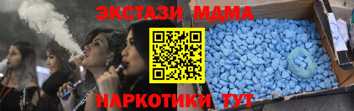 MDMA crystal  МДМА кристаллы  МДМА  Людиново  Вход с VPN 