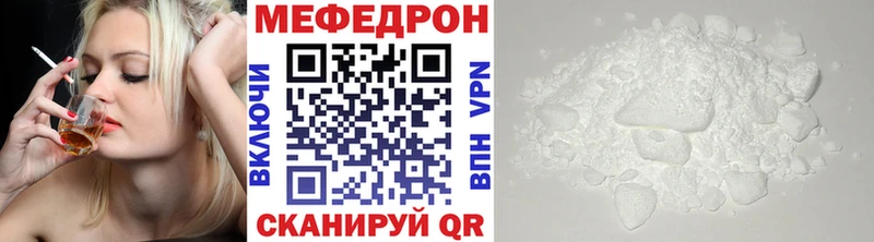 МЕФ мяу мяу Людиново