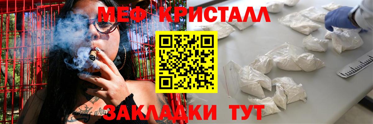 Меф 4 MMC  Людиново  МЯУ-МЯУ мука 