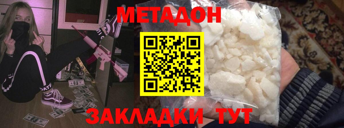МЕТАДОН кристалл  omg сайт  МЕТАДОН мёд  Людиново  Вход с VPN 