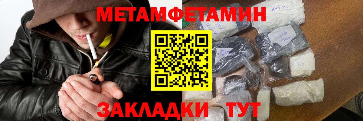 Метамфетамин Декстрометамфетамин 99.9% Людиново