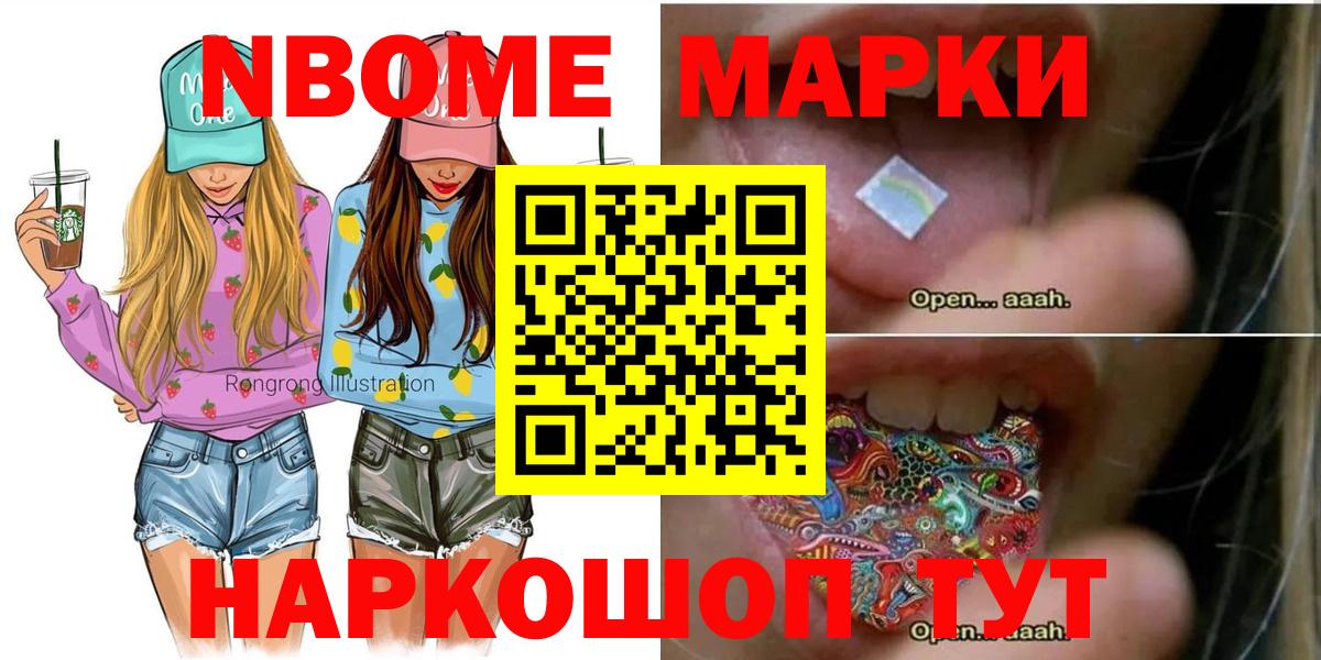 Наркотические марки 1,8мг  Наркотические марки 1,8мг  Людиново 
