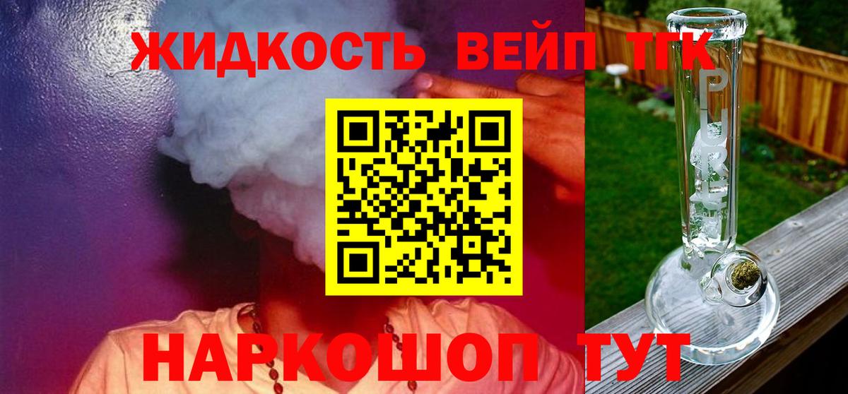 ТГК THC oil  Людиново  Дистиллят ТГК Wax 