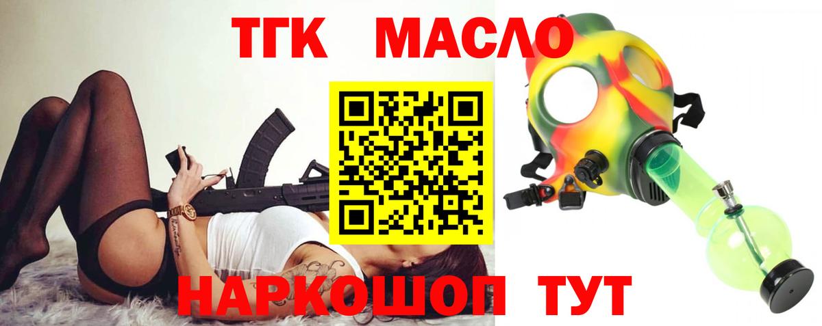 ТГК жижа Людиново