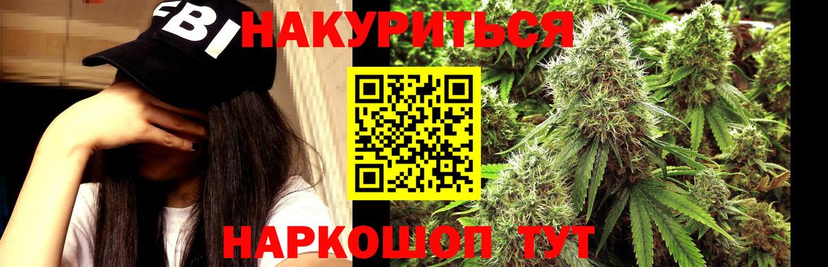 Шишки марихуана White Widow  Вход с VPN  Бошки Шишки конопля  Людиново 
