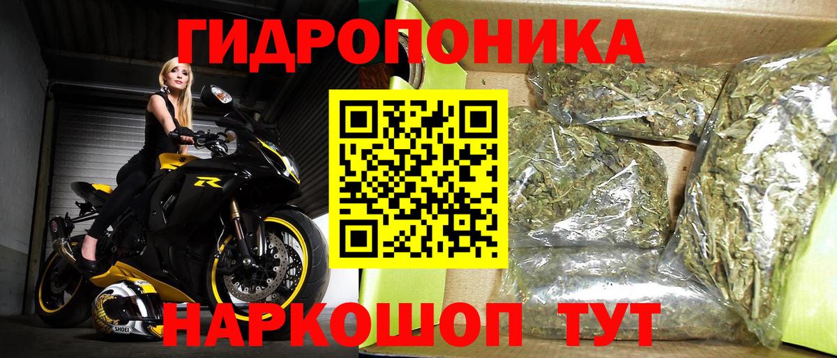 Бошки марихуана LSD WEED Людиново